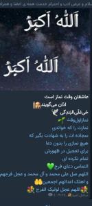نماز ستون دینه  هیچ وقت نماز را فراموش نکنید🌷🌷💐💐