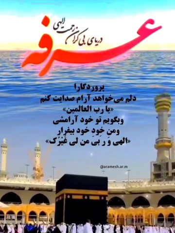 الهی وربی من لی غیرک