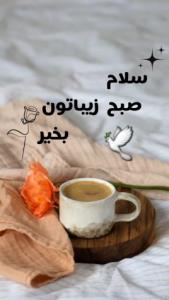 آی ملت صبح بخیر... 🕊