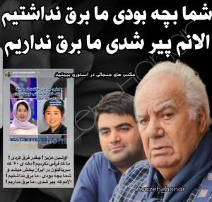 خانم اوشین 