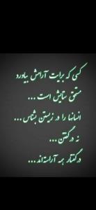 شبتون بخیر 