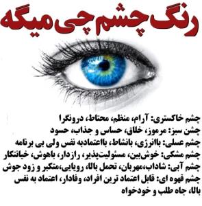 چشم درمانی 