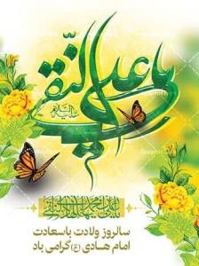 تبریک وشادباش خدمت دوستان 🍰🌷🌻🎂🍬