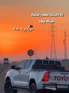 الهی شکرت