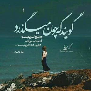 خدایا خدایا......یه معجزه، که جبران تموم صبرامون باشه، باشه؟