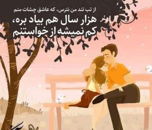 اگه خواستی بیا امشب وفردا شب و شب های دگر،😍😍😂😂