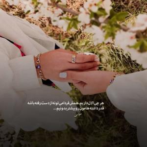 قشنگ بود