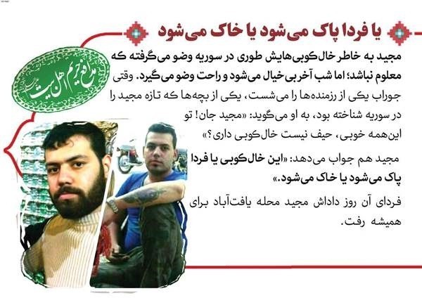 عاقبت خالکوبی حر مدافع حرم چه شد ؟❤️‍🩹😭