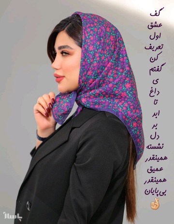 سلام گلا شبتون بهشت🙋🏻‍♀️