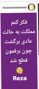 سلام رضا ردزتربخیر دادا 😂😂😂😂