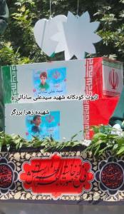 🔻 تابوت کودکانه شهید سیدعلی ساداتی و شهیده زهرا برزگر
