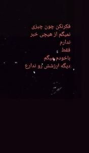 ماکه فراموش کردیم ولی...