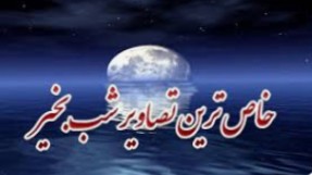 سعید