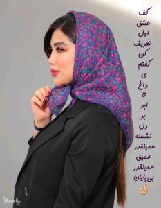 سلام گلا شبتون بهشت🙋🏻‍♀️