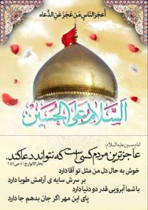 یا حسین 🌹