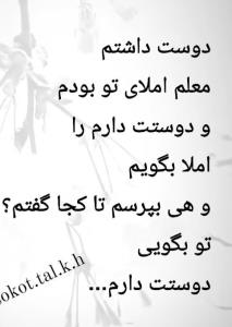 خیلی خیلی دوستت دارم ضربان قلبمی h