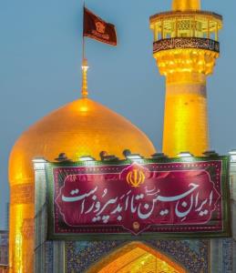 شکرخدا که همه در پناه حسینیم 🏴
