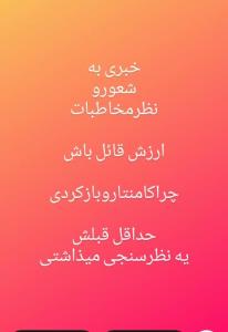 خبری شد دوباره میدان جنگ فیکا ودعوامسخره بازی