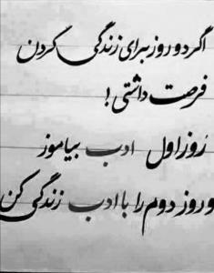 ادب✔️