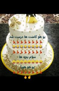 کامنت ها درست شد تبریک 😛😛😛😂😂😂✌️🔥