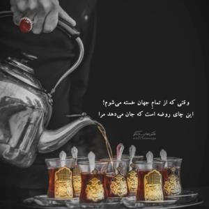 یا حسین علیه السلام 🕌
