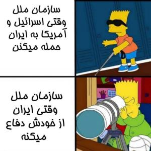 سازمان تروریستی ملل