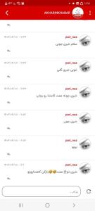 خبری جونه عمت کامنتارو باز کن😘😘🤣🤣🤣