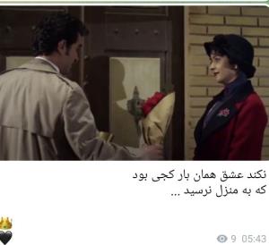 نکند عشق همان بار کجی بود که به منزل نرسید ؟؟؟؟