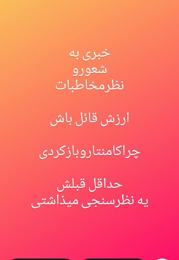 خبری شد دوباره میدان جنگ فیکا ودعوامسخره بازی
