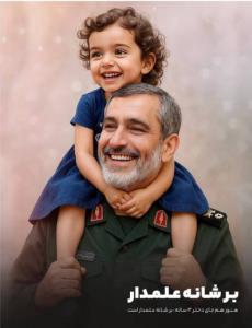 بر شانه علمدار 🏴🏴