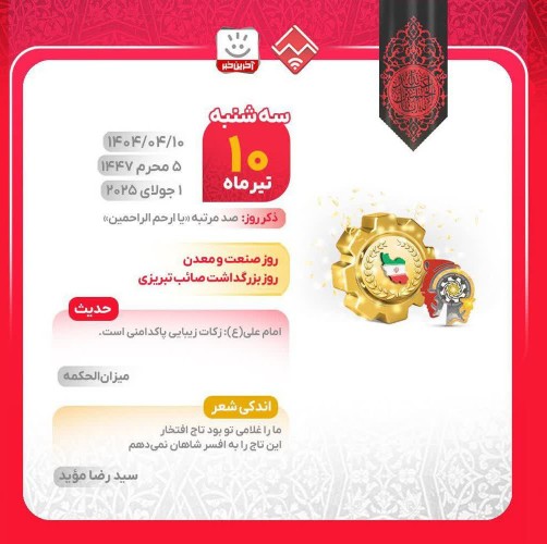 🕊️✨ ذکر روز سه‌شنبه 
🕊️✨«یا ارحم الراحمین »
