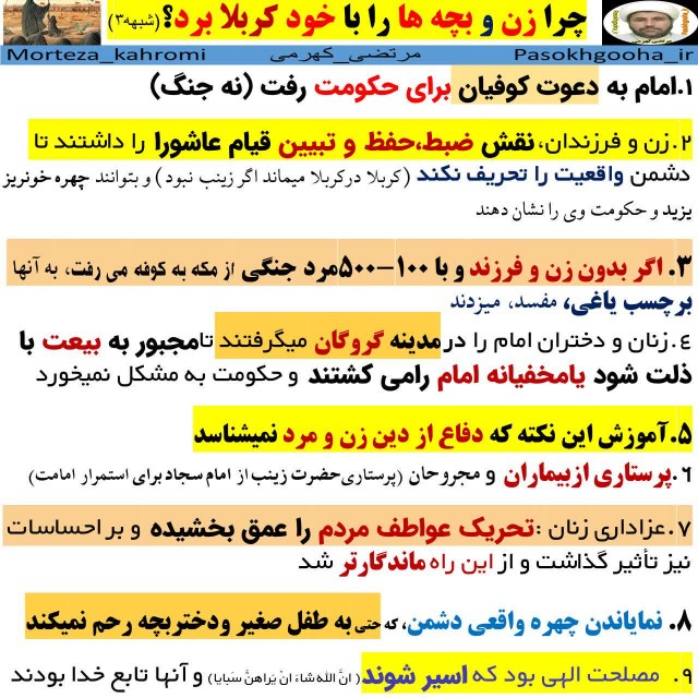 چرا امام‌حسین زن و بچه‌ها را با خود به کربلا برد 