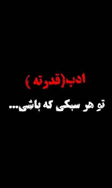 شبتون اروم...