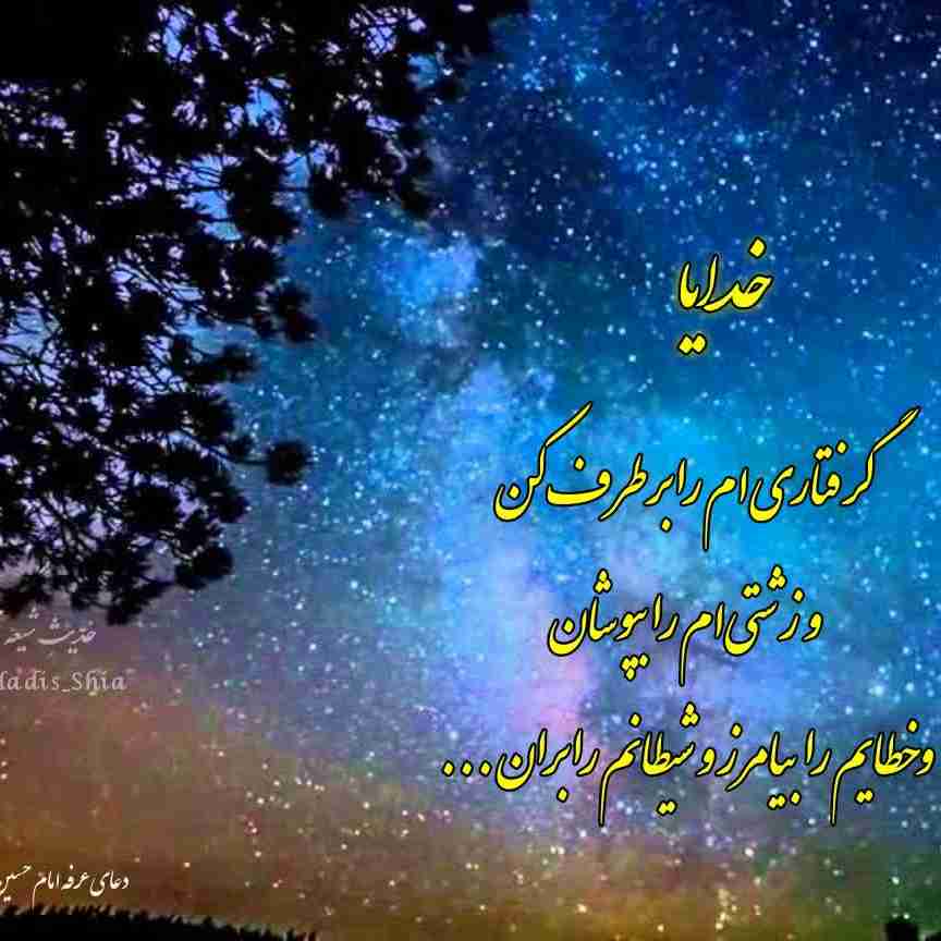 خدایا