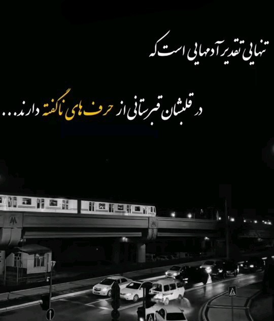 سلام شبتون بخیر👌