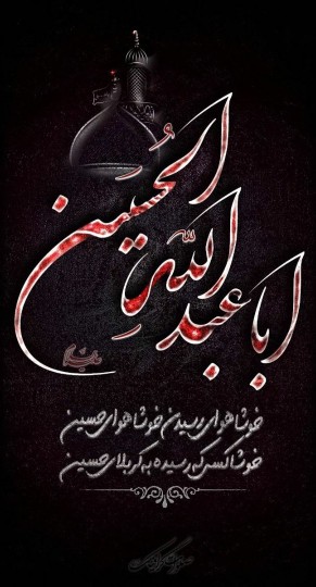 🏴خوشا هوای رسیدن خوشا هوای حسین 