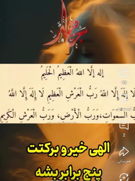 التماس دعا....