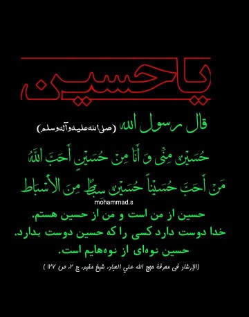 امیدعرب سخنان بزرگان از حضرت رسول اکرم صلی‌الله علیه 