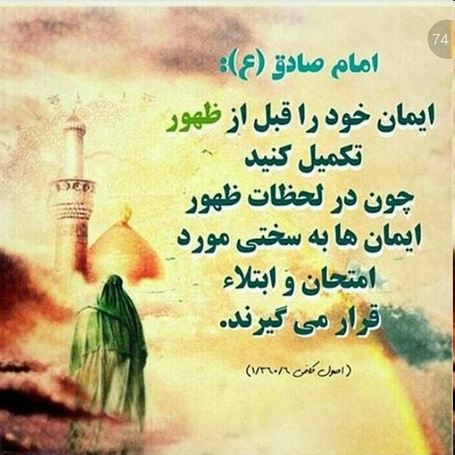 اللهم عجل لولیک الفرج