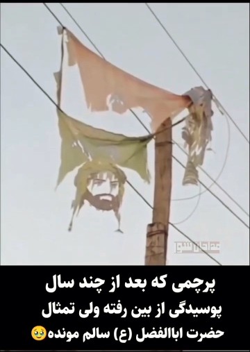 السلام علیک یا اباالفضل العباس🥺