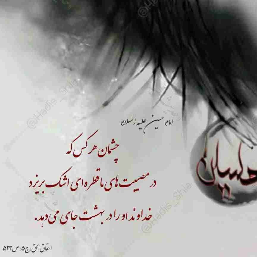 چشمان هرکس