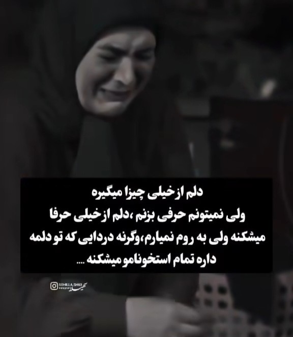 دلم از عالم و آدم گرفته