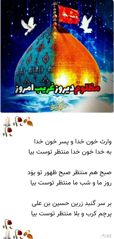 یا حسین جانم 🧡🧡🧡