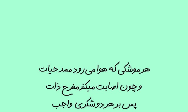 سعدی