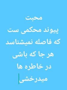 محبت اصالت وجودی انسانهاست