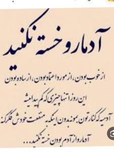 گاهی یک حرف یک حرکت ادمی تاسرحد جنون داغون میکنه 
