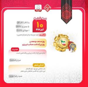 🕊️✨ ذکر روز سه‌شنبه 
🕊️✨«یا ارحم الراحمین »
