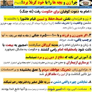 چرا امام‌حسین زن و بچه‌ها را با خود به کربلا برد 
