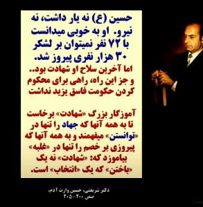 آموزگاربزرگ‌شهادت💚 