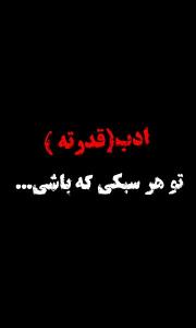 شبتون اروم...